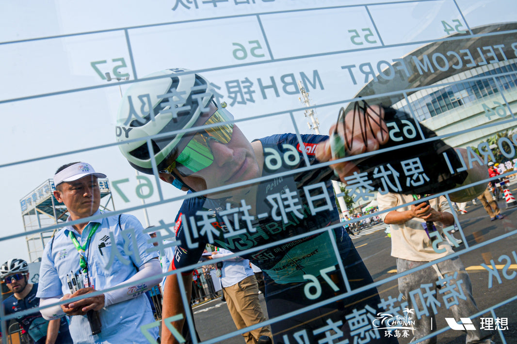 17th Tour of Hainan Island International Road Cycling Race